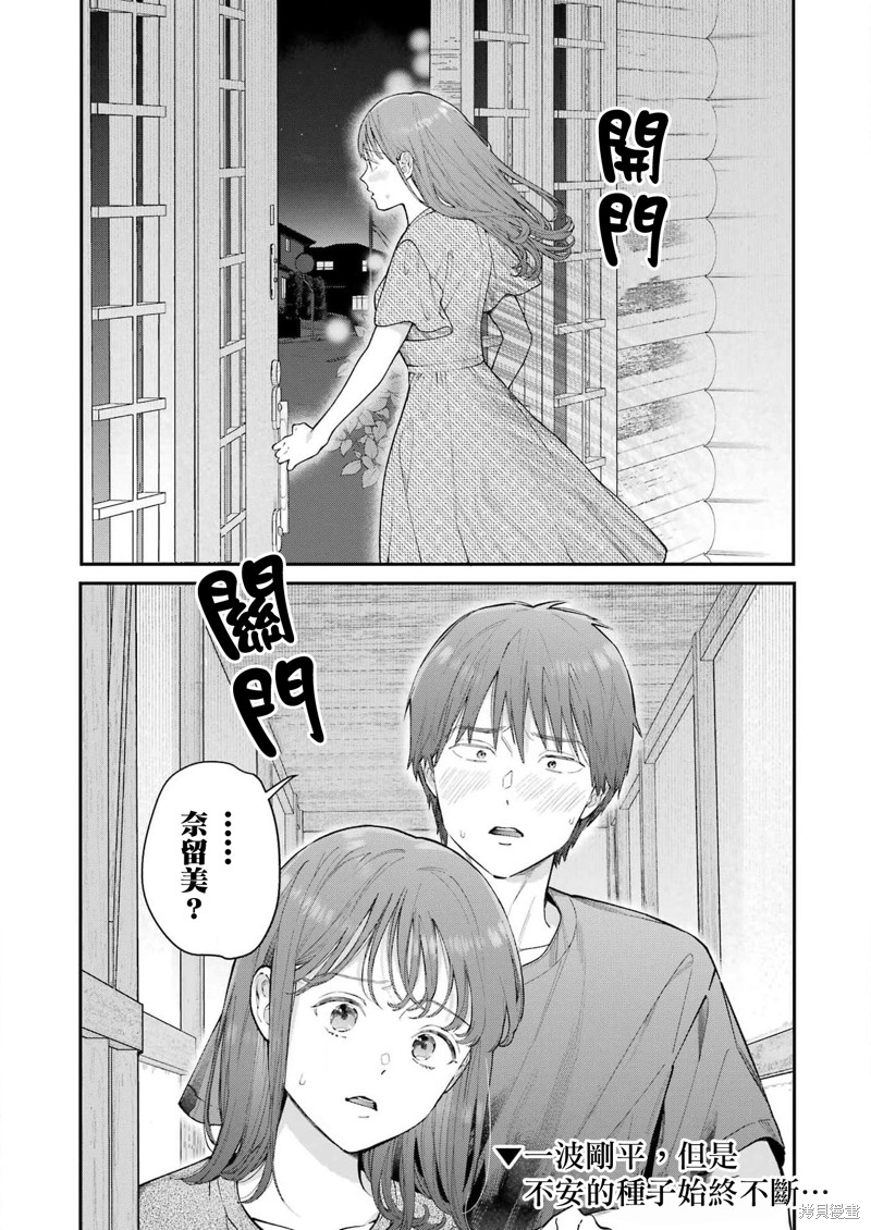 《下地狱吧，哥哥》漫画最新章节第10话免费下拉式在线观看章节第【24】张图片