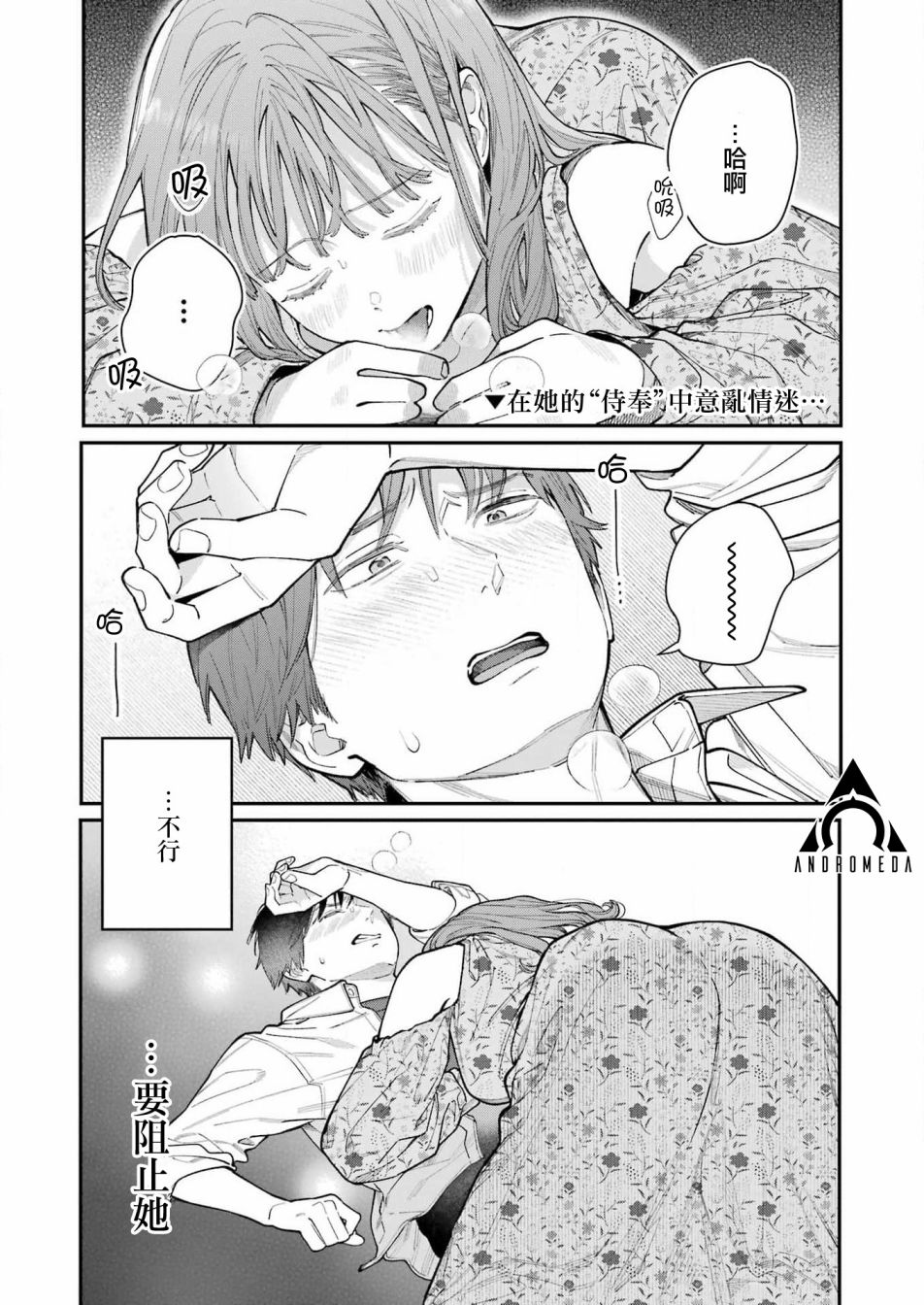 《下地狱吧，哥哥》漫画最新章节第6话免费下拉式在线观看章节第【1】张图片