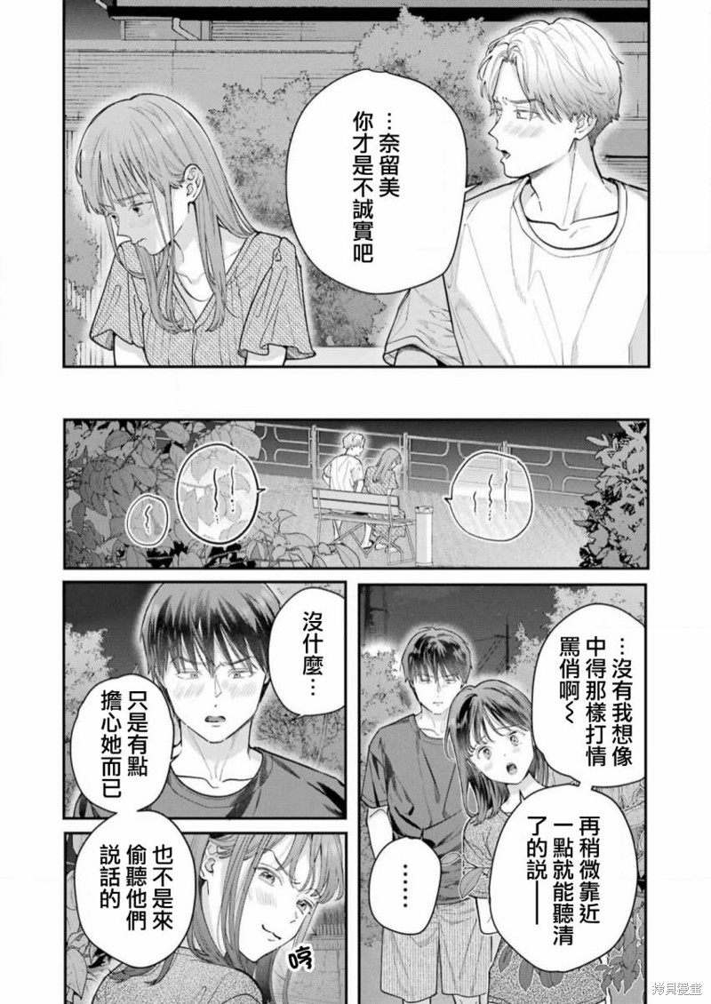 《下地狱吧，哥哥》漫画最新章节第11话免费下拉式在线观看章节第【15】张图片