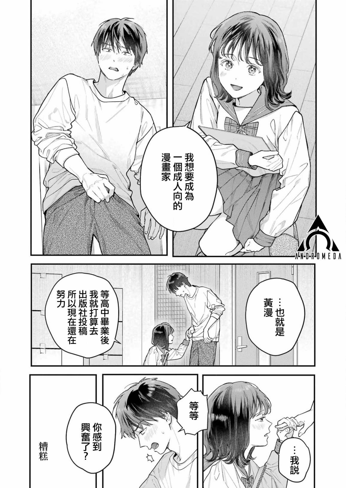 《下地狱吧，哥哥》漫画最新章节第1话免费下拉式在线观看章节第【34】张图片