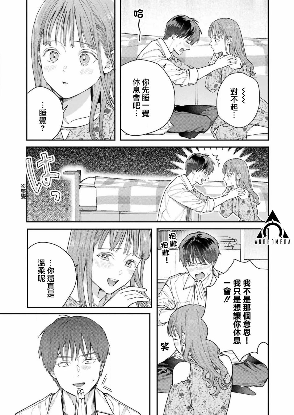 《下地狱吧，哥哥》漫画最新章节第6话免费下拉式在线观看章节第【11】张图片