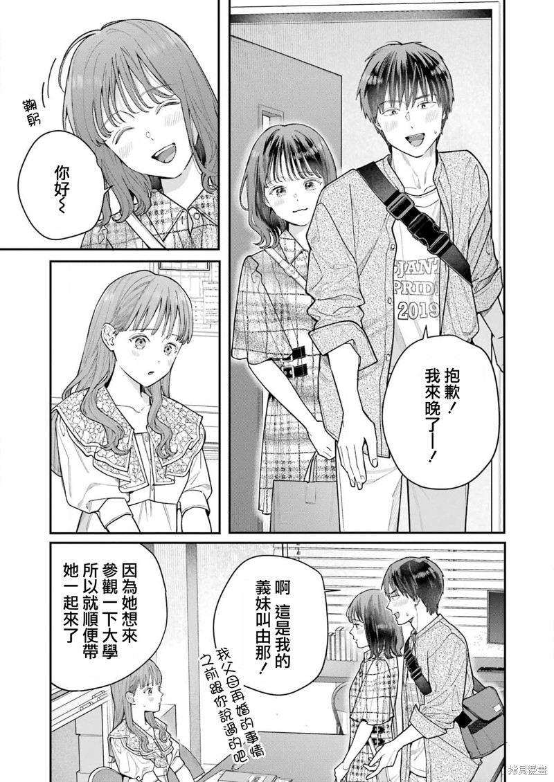 《下地狱吧，哥哥》漫画最新章节第2话免费下拉式在线观看章节第【15】张图片