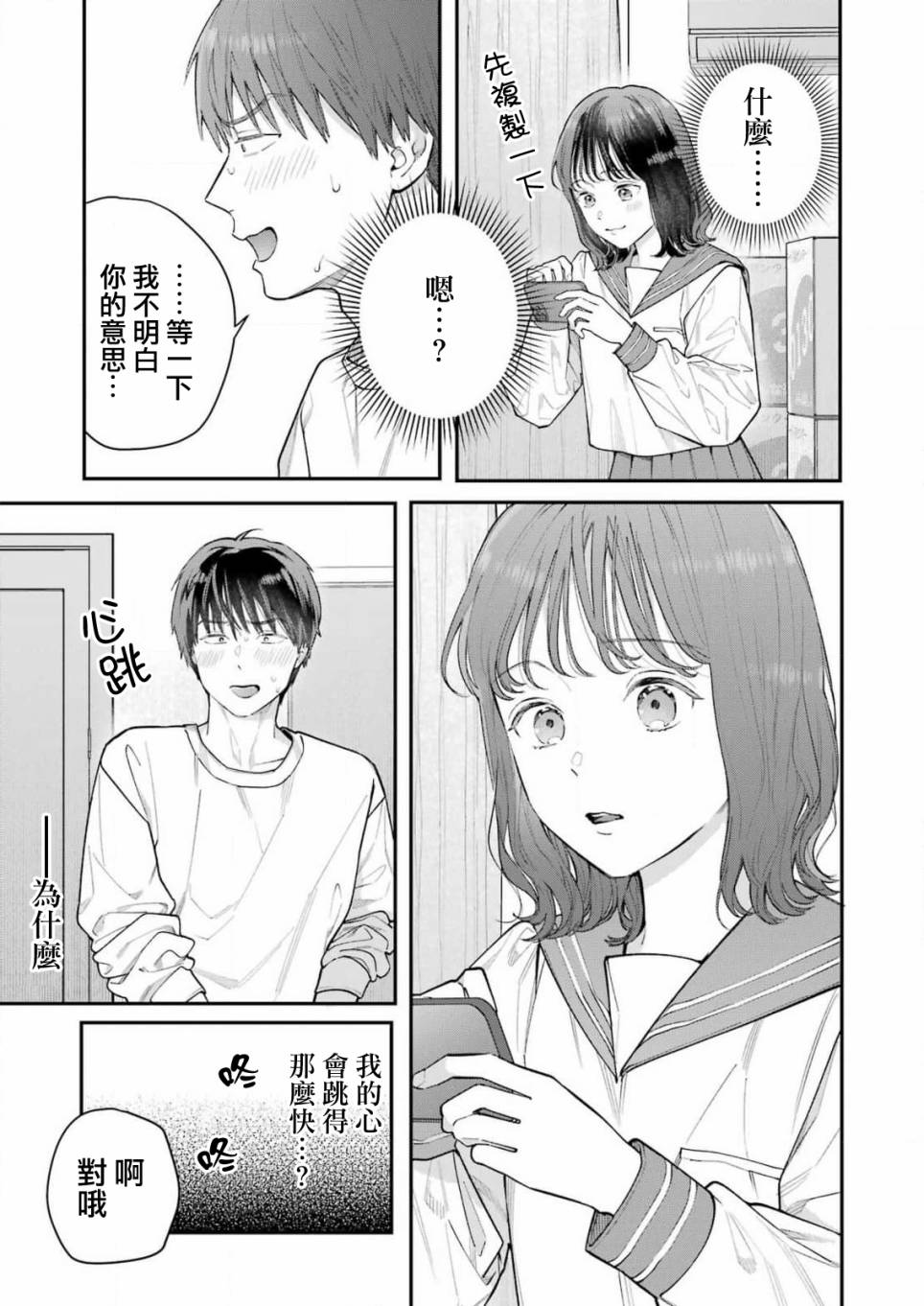 《下地狱吧，哥哥》漫画最新章节第1话免费下拉式在线观看章节第【38】张图片