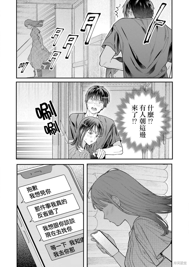 《下地狱吧，哥哥》漫画最新章节第10话免费下拉式在线观看章节第【23】张图片