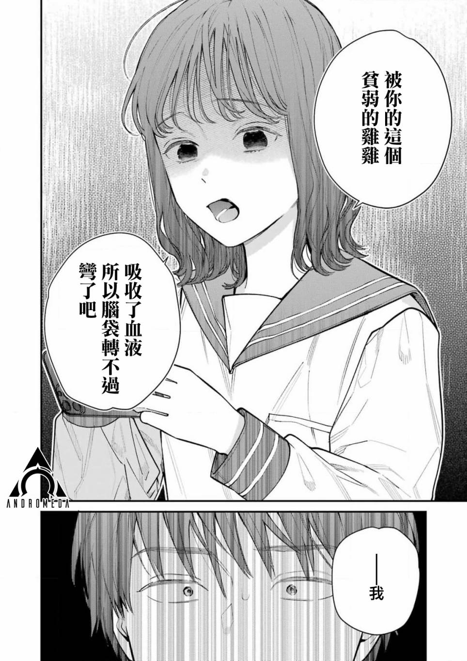 《下地狱吧，哥哥》漫画最新章节第1话免费下拉式在线观看章节第【39】张图片