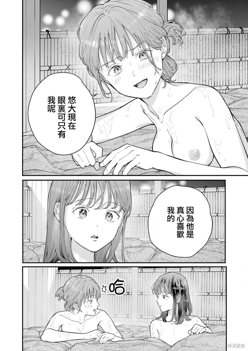 《下地狱吧，哥哥》漫画最新章节第10话免费下拉式在线观看章节第【4】张图片