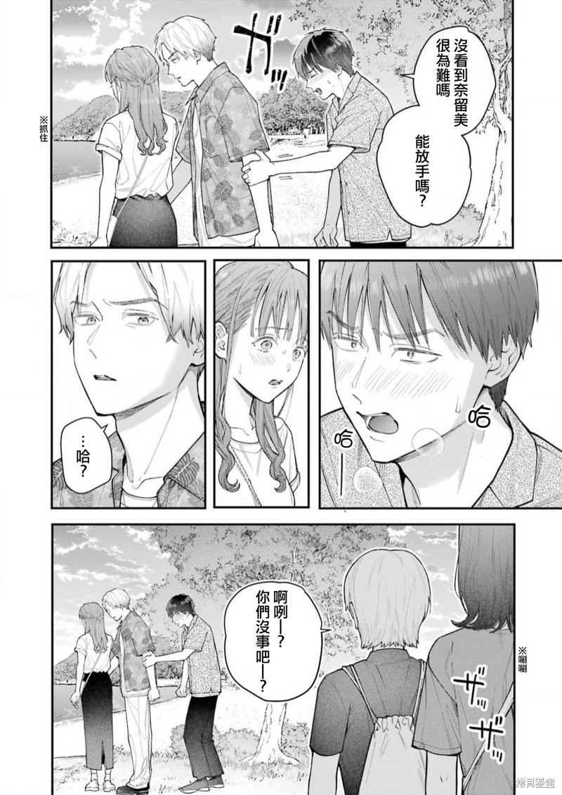 《下地狱吧，哥哥》漫画最新章节第9话免费下拉式在线观看章节第【14】张图片