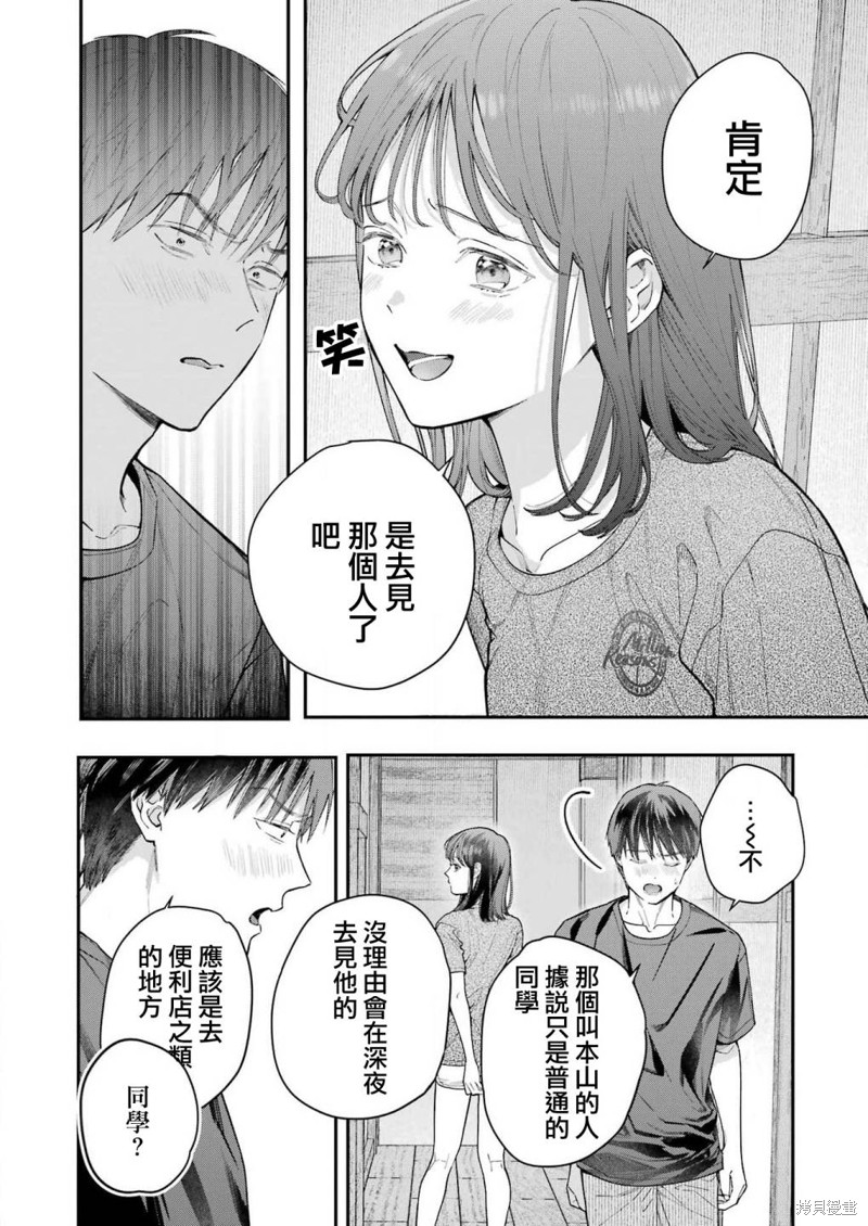 《下地狱吧，哥哥》漫画最新章节第11话免费下拉式在线观看章节第【2】张图片