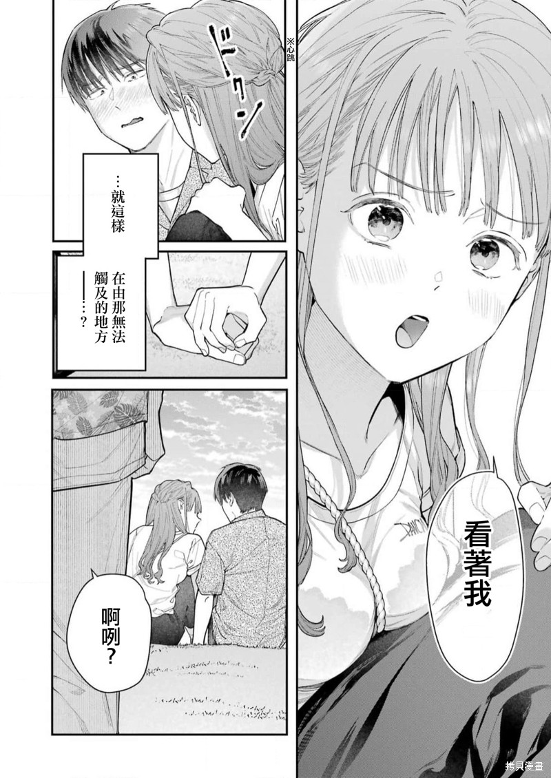 《下地狱吧，哥哥》漫画最新章节第9话免费下拉式在线观看章节第【10】张图片