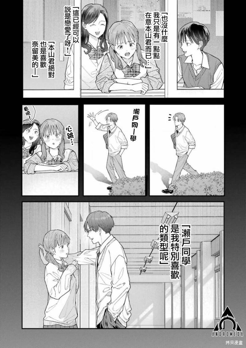 《下地狱吧，哥哥》漫画最新章节第11话免费下拉式在线观看章节第【11】张图片