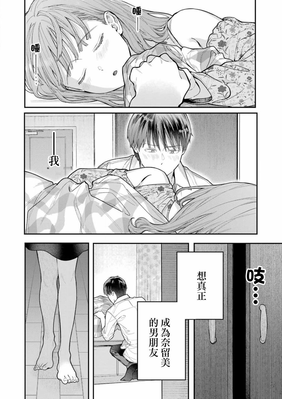 《下地狱吧，哥哥》漫画最新章节第6话免费下拉式在线观看章节第【14】张图片