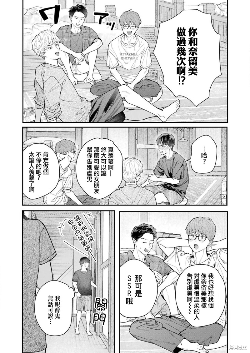 《下地狱吧，哥哥》漫画最新章节第10话免费下拉式在线观看章节第【15】张图片