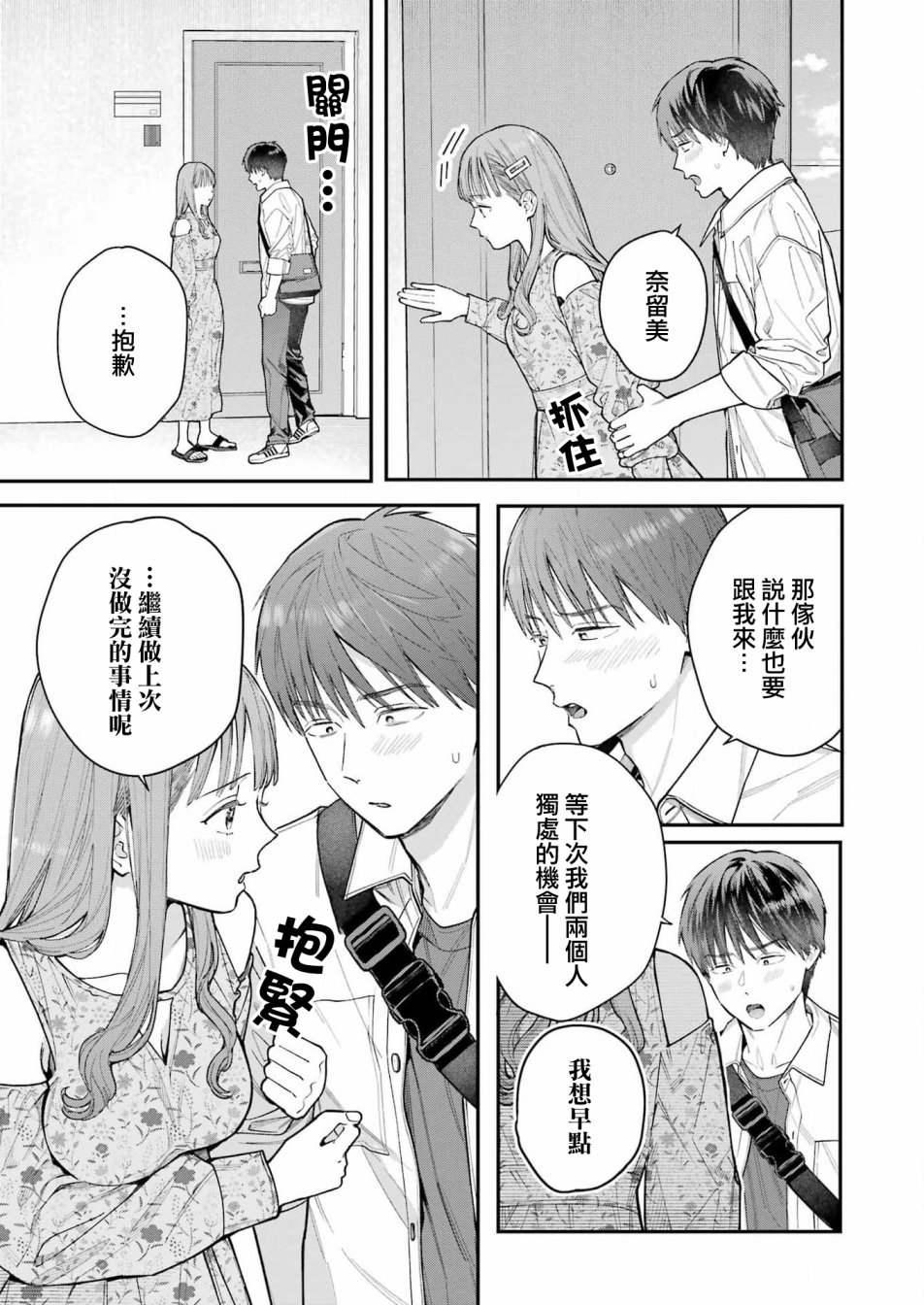 《下地狱吧，哥哥》漫画最新章节第4话免费下拉式在线观看章节第【3】张图片