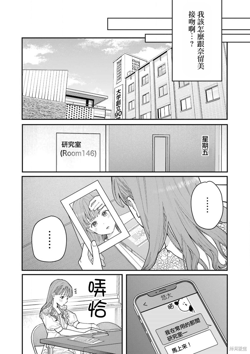 《下地狱吧，哥哥》漫画最新章节第2话免费下拉式在线观看章节第【14】张图片