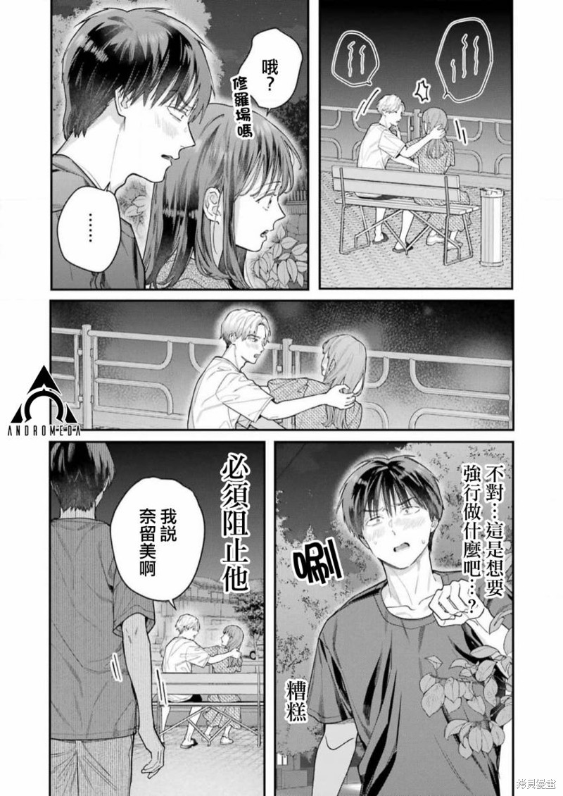 《下地狱吧，哥哥》漫画最新章节第11话免费下拉式在线观看章节第【16】张图片