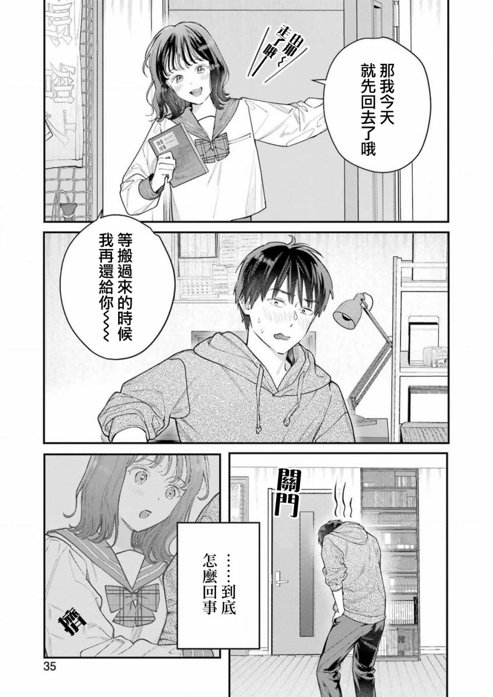 《下地狱吧，哥哥》漫画最新章节第1话免费下拉式在线观看章节第【20】张图片