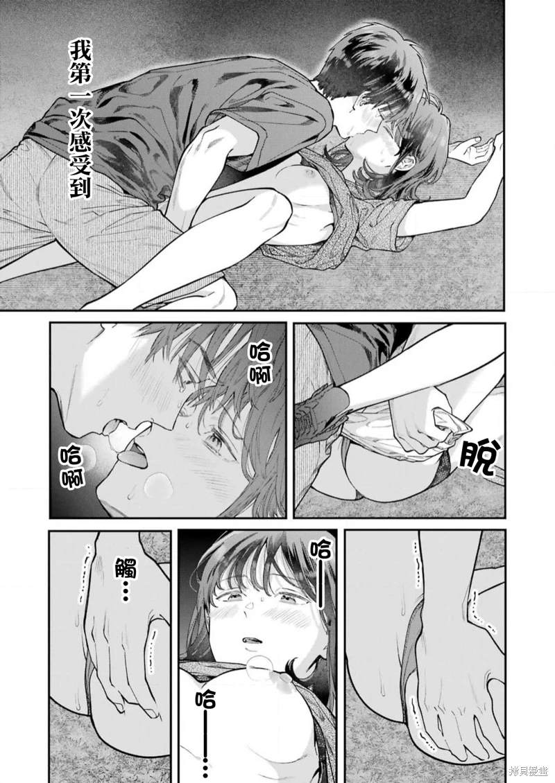 《下地狱吧，哥哥》漫画最新章节第12话免费下拉式在线观看章节第【22】张图片