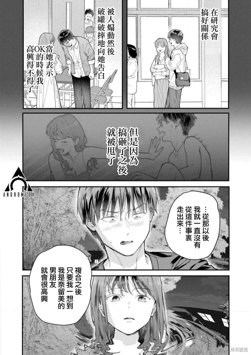 《下地狱吧，哥哥》漫画最新章节第12话免费下拉式在线观看章节第【6】张图片