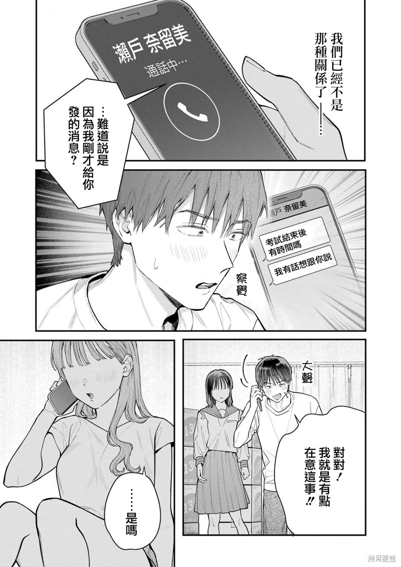 《下地狱吧，哥哥》漫画最新章节第2话免费下拉式在线观看章节第【3】张图片