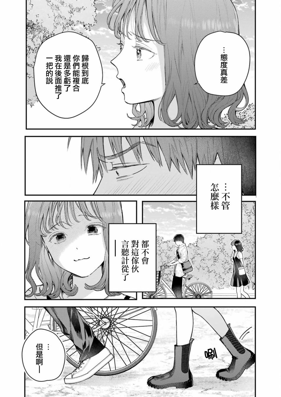 《下地狱吧，哥哥》漫画最新章节第6话免费下拉式在线观看章节第【17】张图片