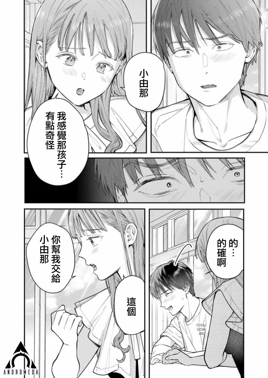 《下地狱吧，哥哥》漫画最新章节第8话免费下拉式在线观看章节第【6】张图片