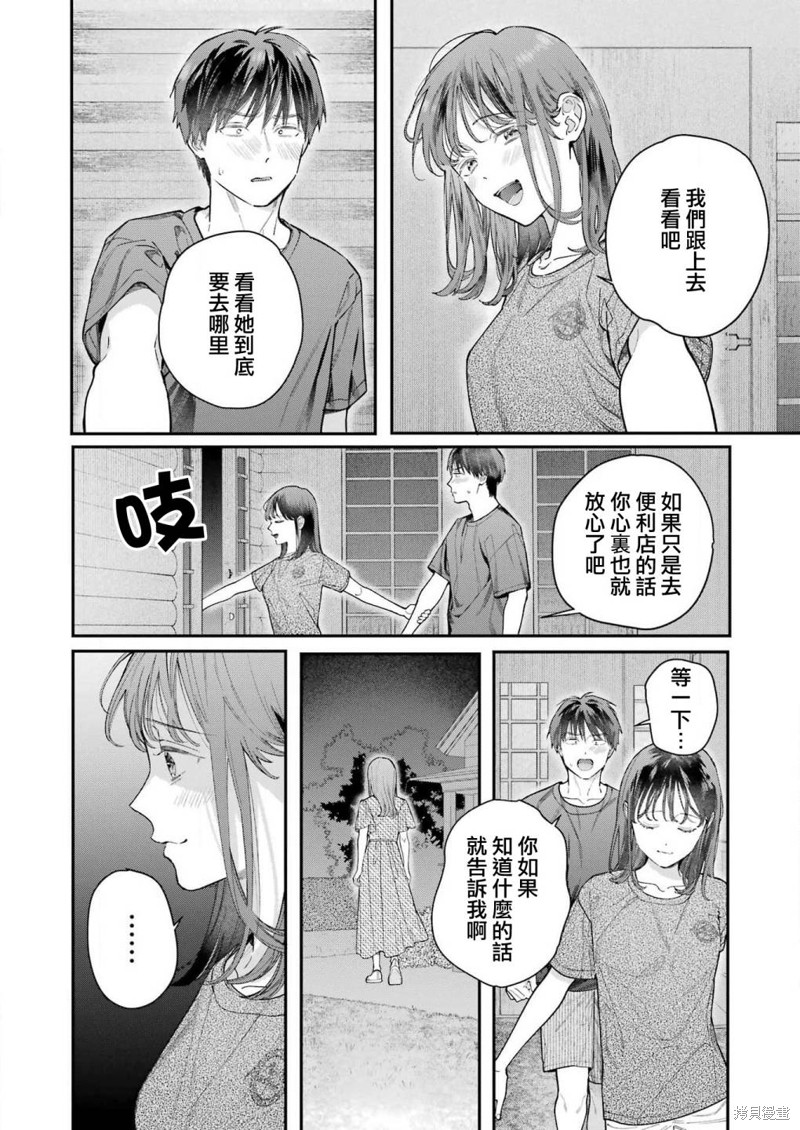 《下地狱吧，哥哥》漫画最新章节第11话免费下拉式在线观看章节第【4】张图片