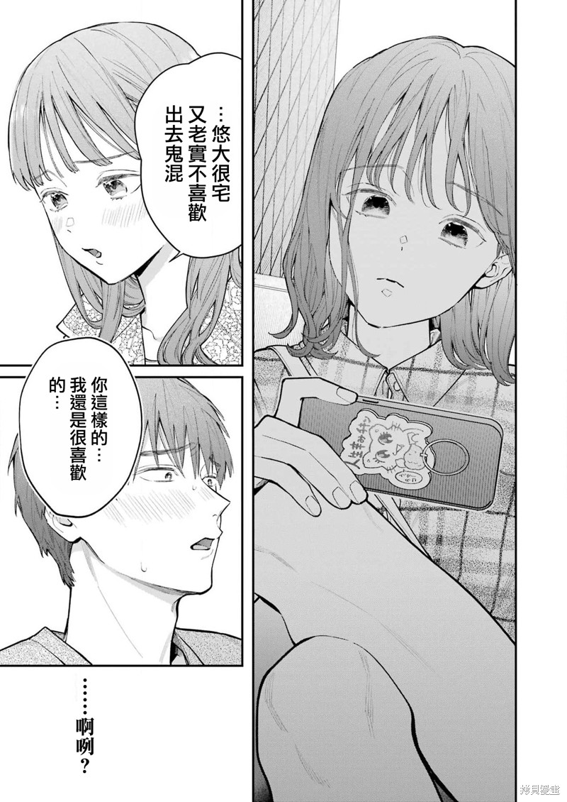 《下地狱吧，哥哥》漫画最新章节第2话免费下拉式在线观看章节第【25】张图片