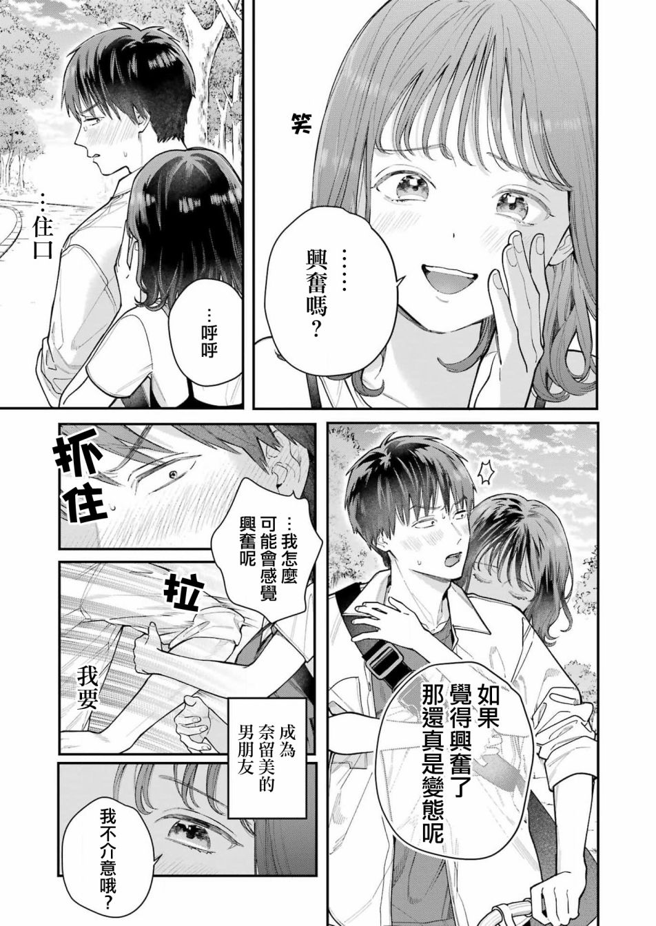 《下地狱吧，哥哥》漫画最新章节第6话免费下拉式在线观看章节第【19】张图片