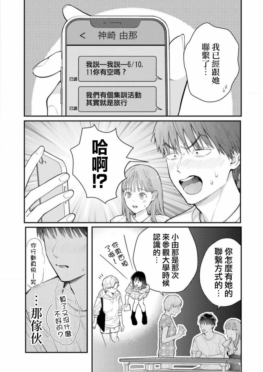 《下地狱吧，哥哥》漫画最新章节第8话免费下拉式在线观看章节第【2】张图片