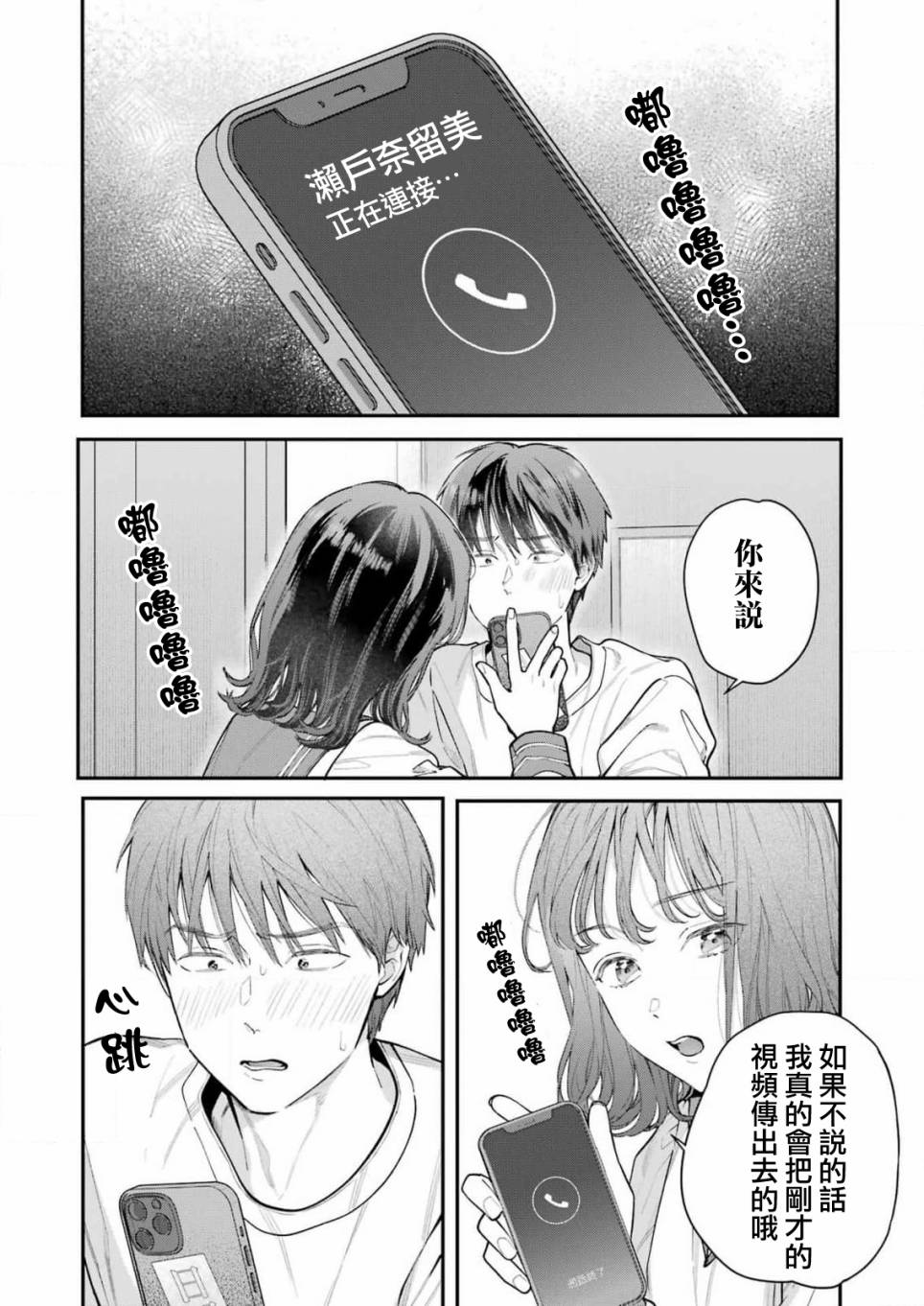 《下地狱吧，哥哥》漫画最新章节第1话免费下拉式在线观看章节第【43】张图片