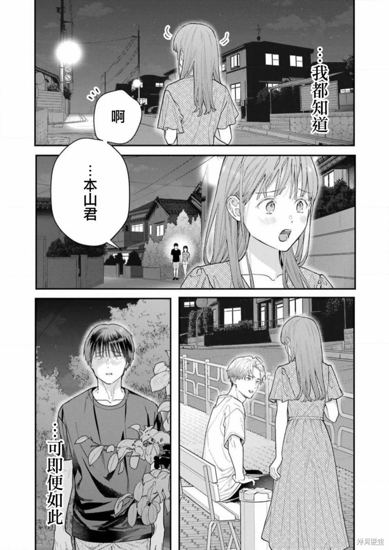 《下地狱吧，哥哥》漫画最新章节第11话免费下拉式在线观看章节第【7】张图片