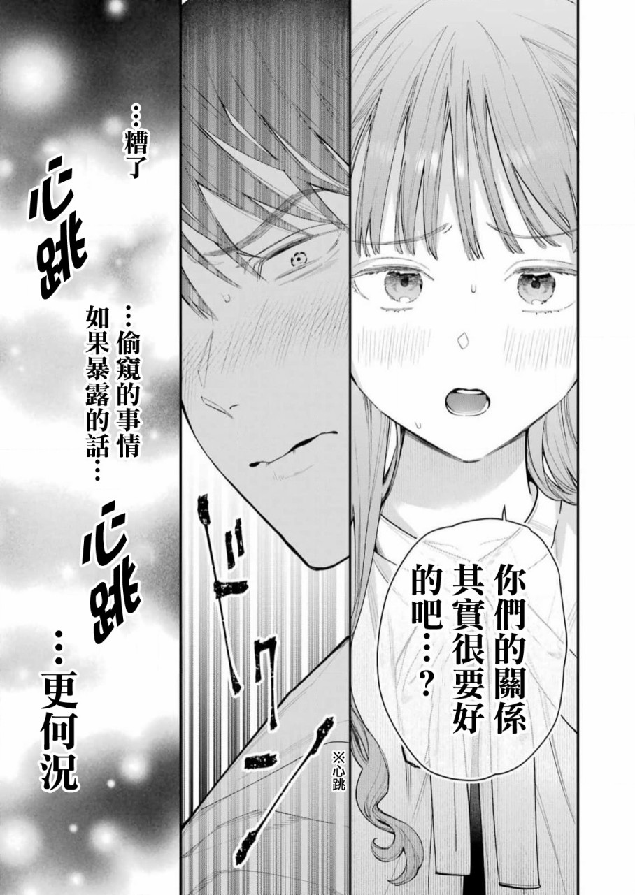 《下地狱吧，哥哥》漫画最新章节第8话免费下拉式在线观看章节第【9】张图片