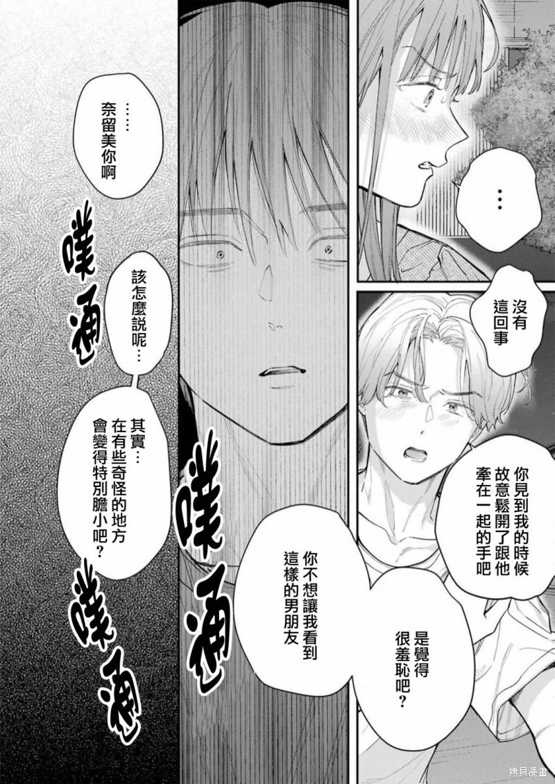 《下地狱吧，哥哥》漫画最新章节第11话免费下拉式在线观看章节第【18】张图片