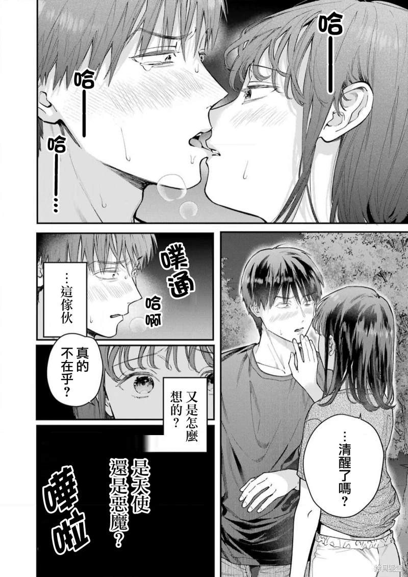 《下地狱吧，哥哥》漫画最新章节第12话免费下拉式在线观看章节第【15】张图片