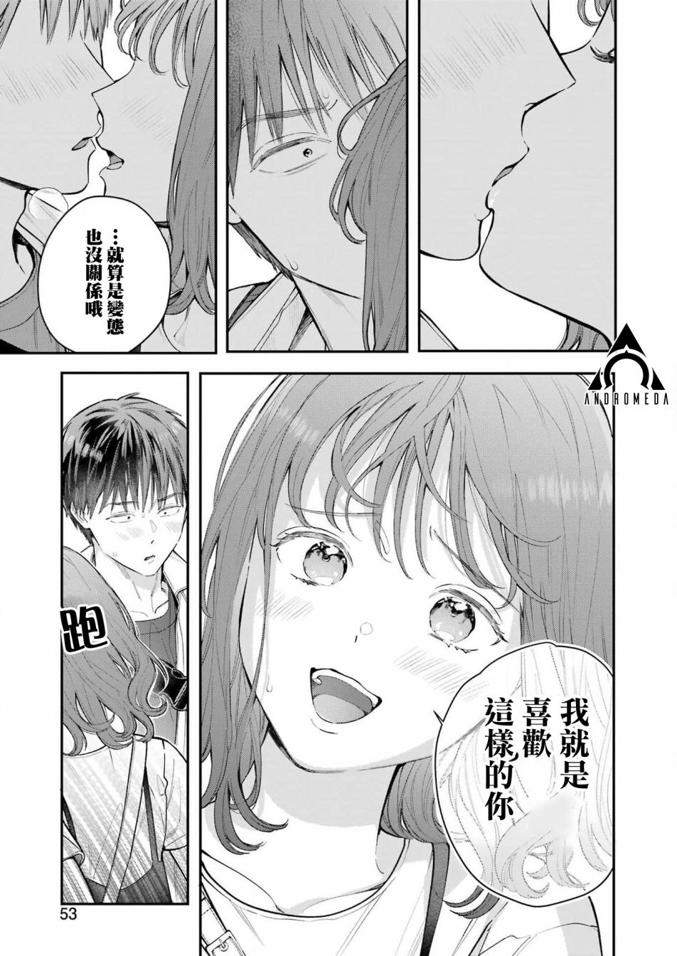 《下地狱吧，哥哥》漫画最新章节第6话免费下拉式在线观看章节第【21】张图片