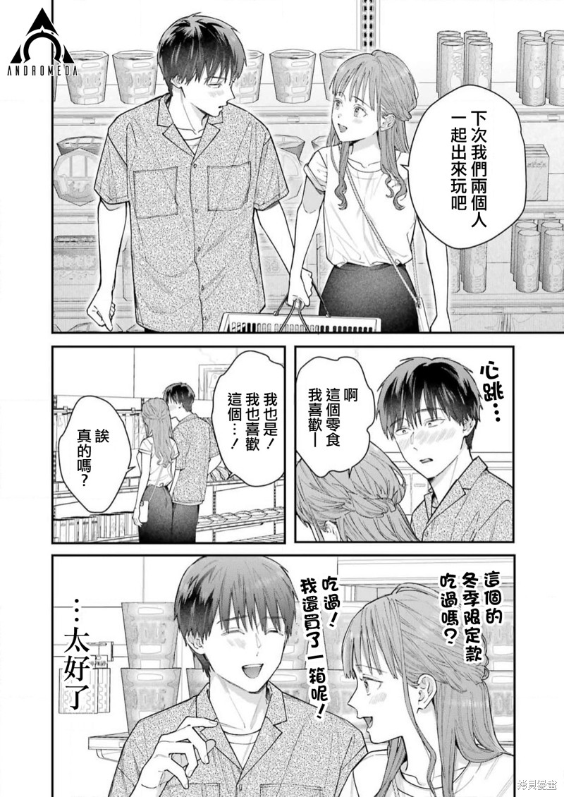 《下地狱吧，哥哥》漫画最新章节第9话免费下拉式在线观看章节第【6】张图片