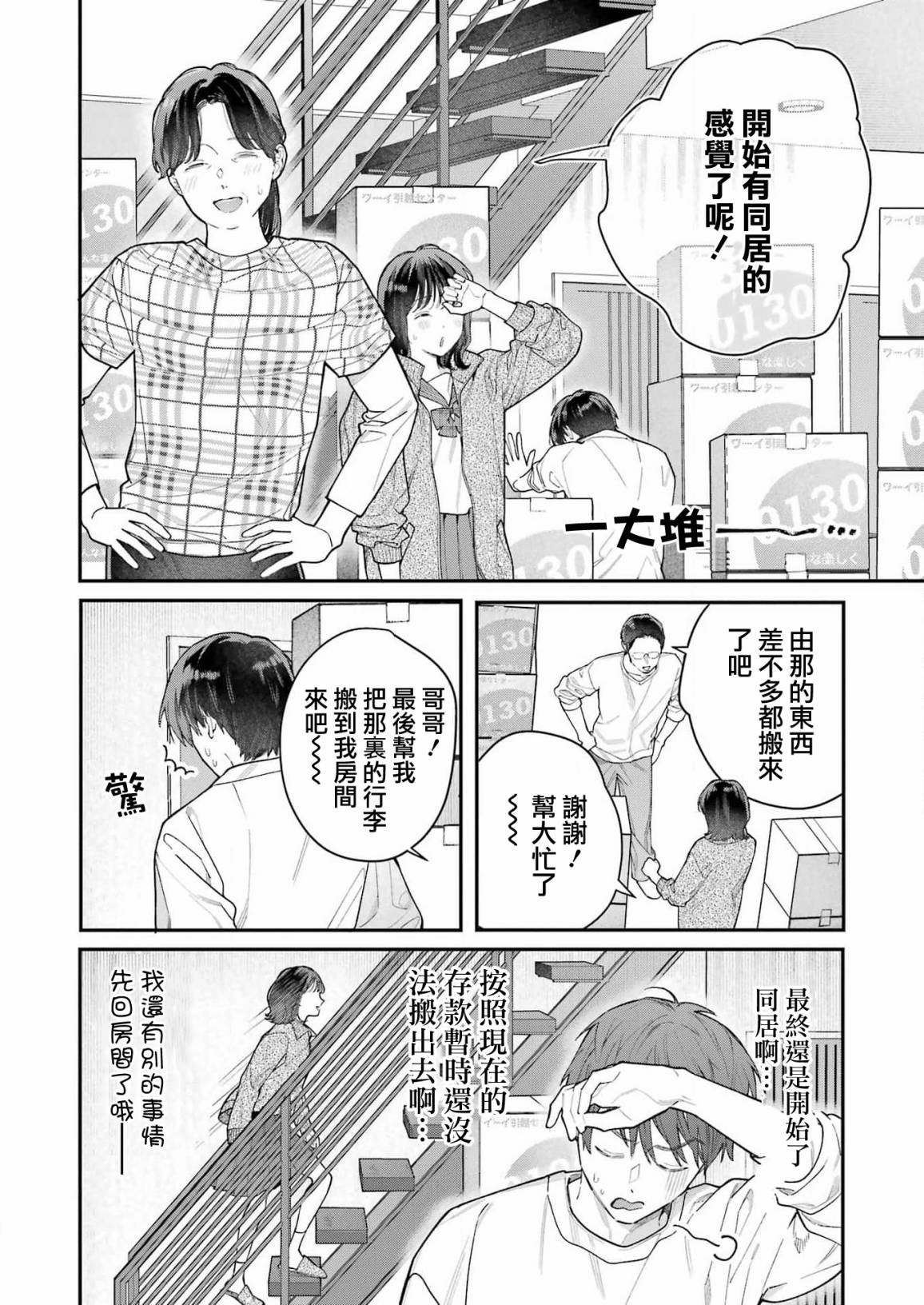 《下地狱吧，哥哥》漫画最新章节第1话免费下拉式在线观看章节第【25】张图片