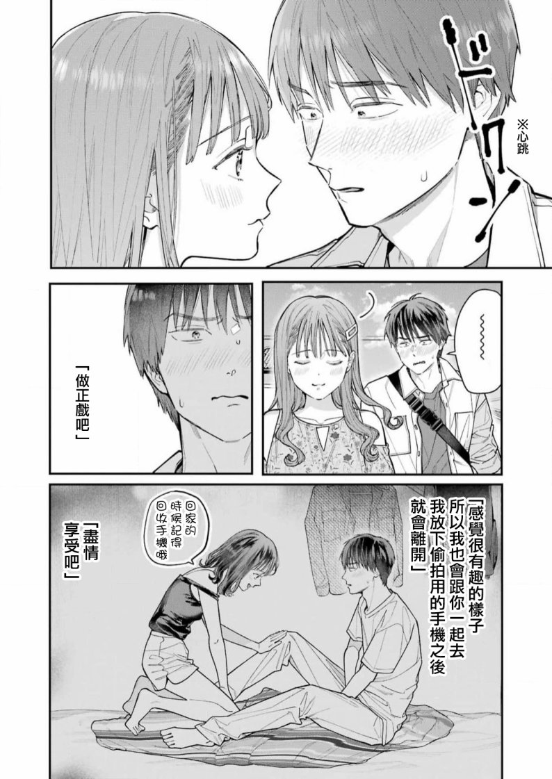 《下地狱吧，哥哥》漫画最新章节第4话免费下拉式在线观看章节第【4】张图片