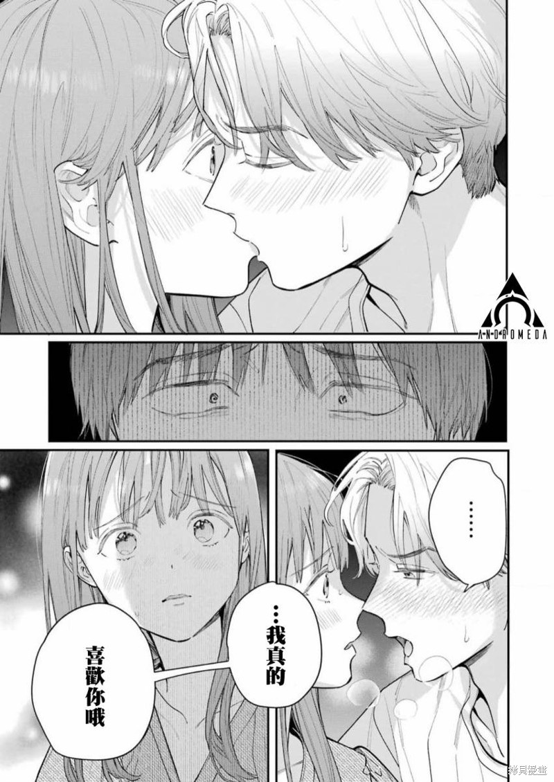 《下地狱吧，哥哥》漫画最新章节第11话免费下拉式在线观看章节第【21】张图片