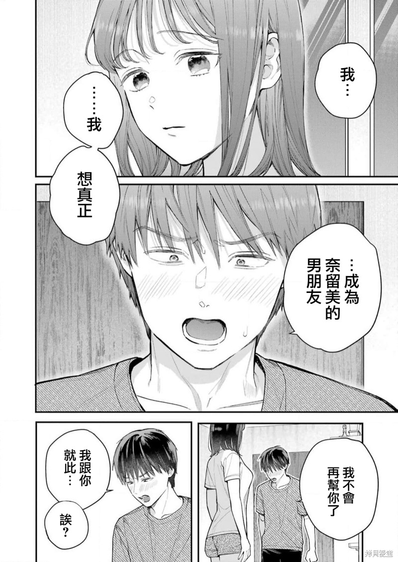 《下地狱吧，哥哥》漫画最新章节第7话免费下拉式在线观看章节第【7】张图片