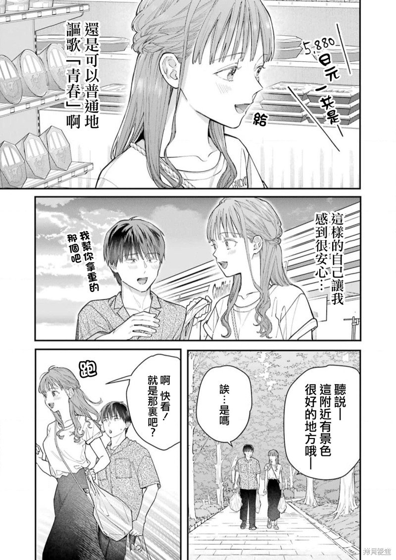 《下地狱吧，哥哥》漫画最新章节第9话免费下拉式在线观看章节第【7】张图片