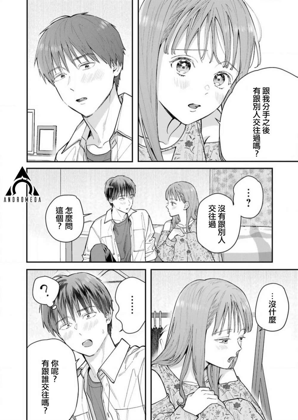 《下地狱吧，哥哥》漫画最新章节第5话免费下拉式在线观看章节第【6】张图片