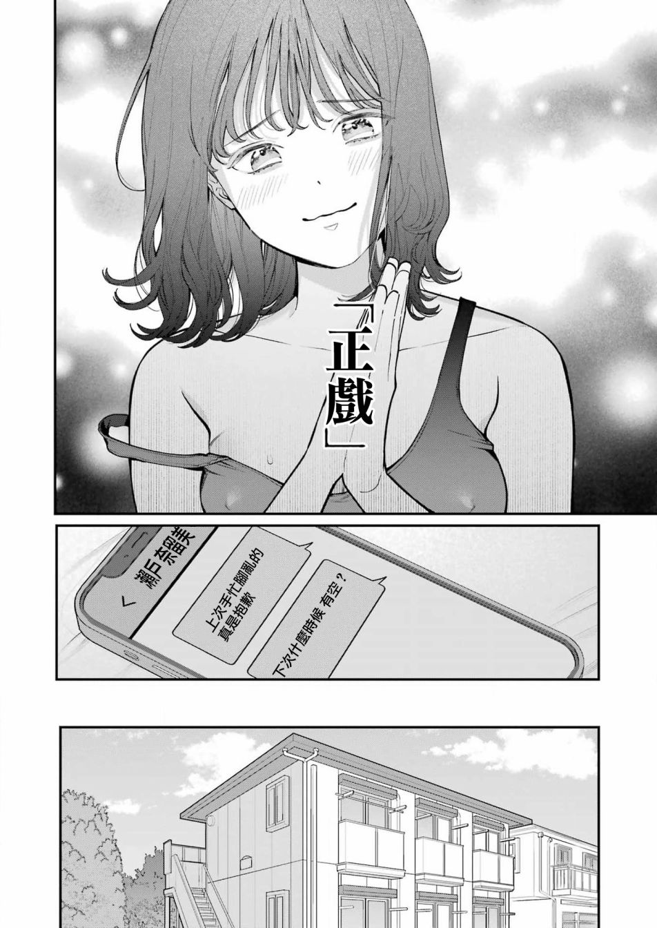 《下地狱吧，哥哥》漫画最新章节第3话免费下拉式在线观看章节第【22】张图片