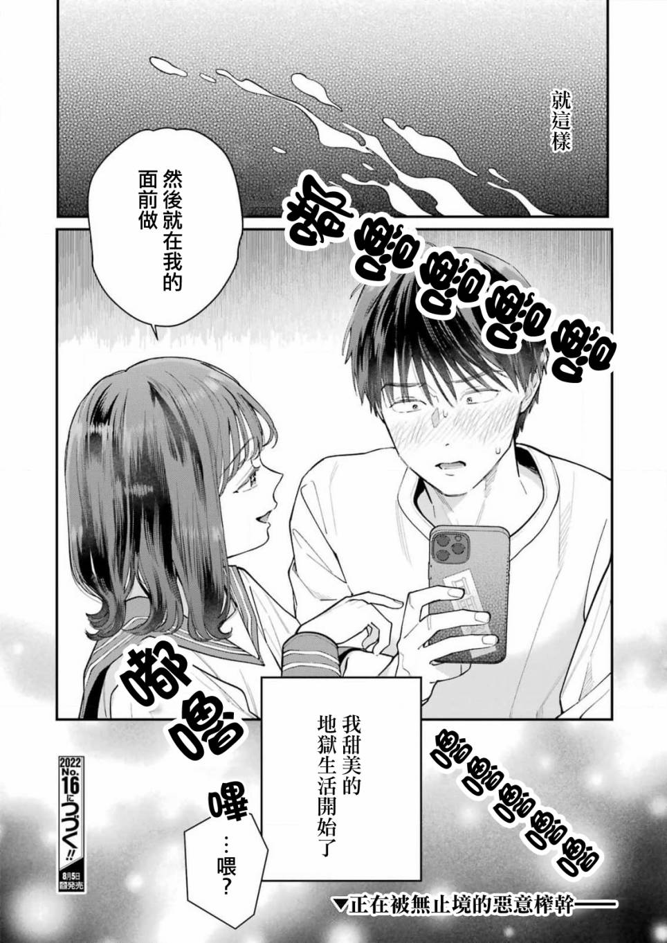 《下地狱吧，哥哥》漫画最新章节第1话免费下拉式在线观看章节第【45】张图片