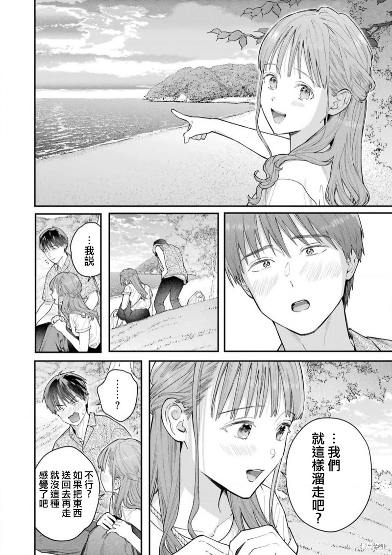 《下地狱吧，哥哥》漫画最新章节第9话免费下拉式在线观看章节第【8】张图片