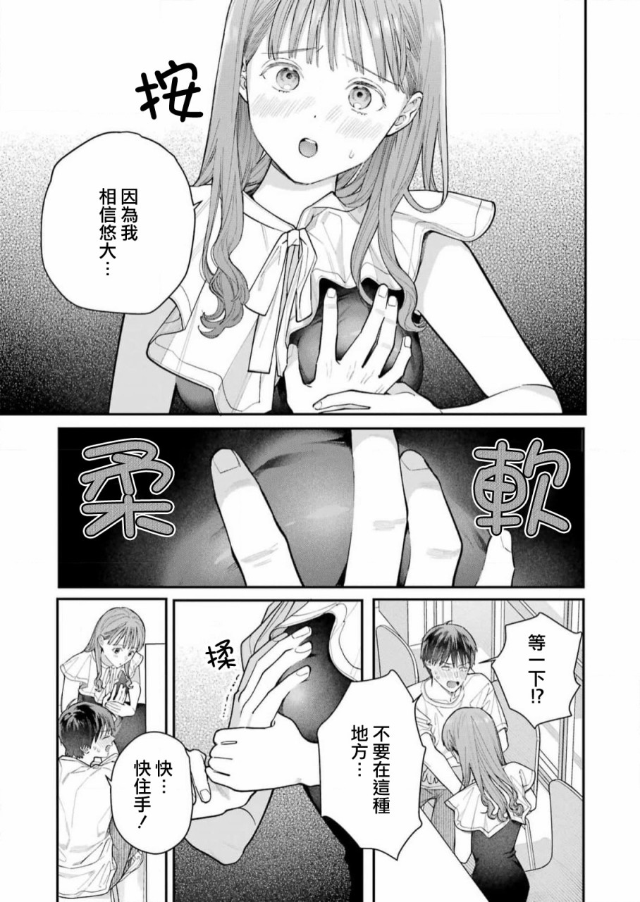 《下地狱吧，哥哥》漫画最新章节第8话免费下拉式在线观看章节第【15】张图片