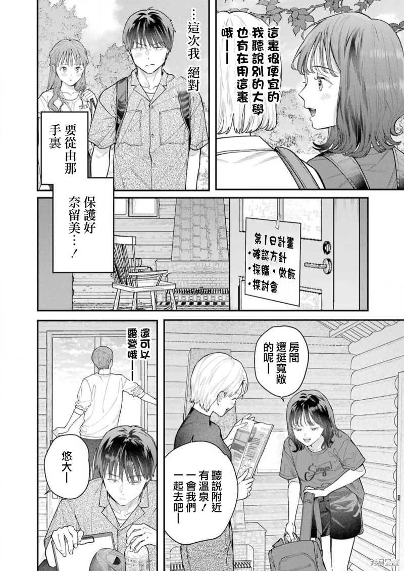 《下地狱吧，哥哥》漫画最新章节第9话免费下拉式在线观看章节第【2】张图片