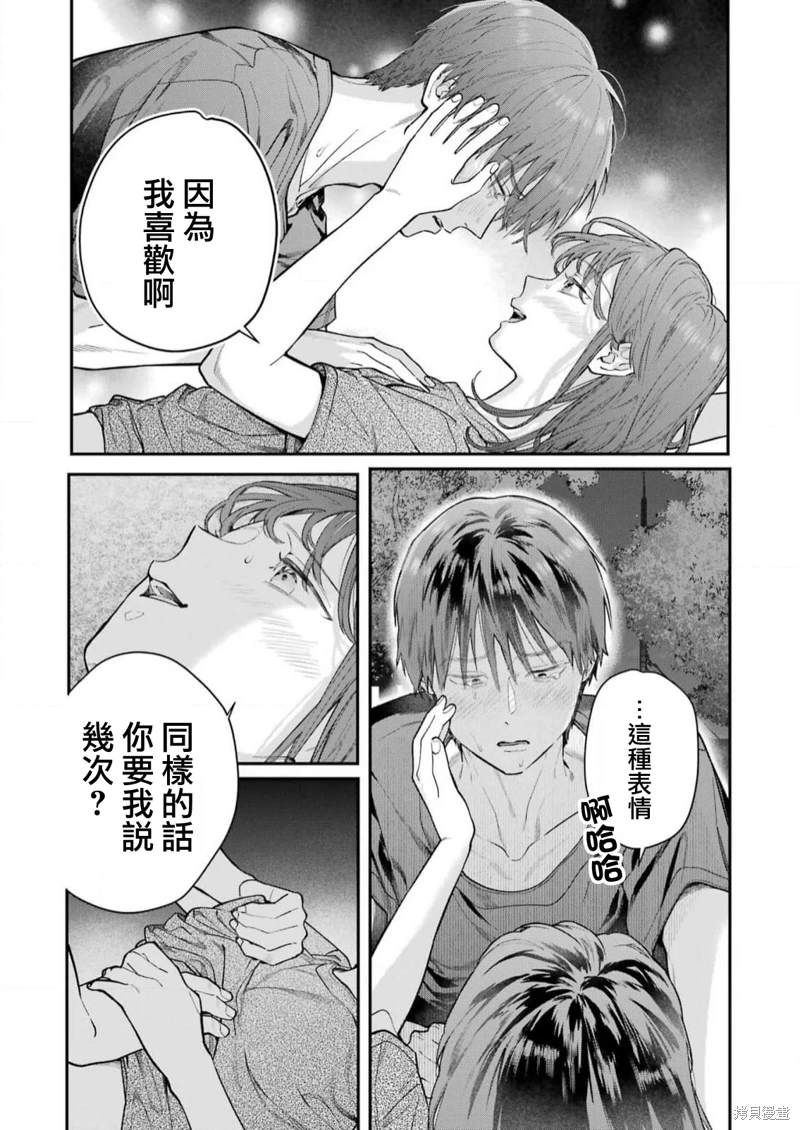 《下地狱吧，哥哥》漫画最新章节第12话免费下拉式在线观看章节第【18】张图片
