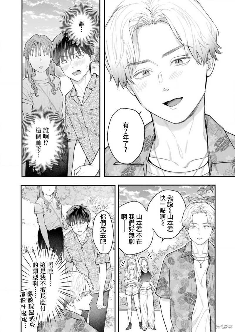 《下地狱吧，哥哥》漫画最新章节第9话免费下拉式在线观看章节第【12】张图片