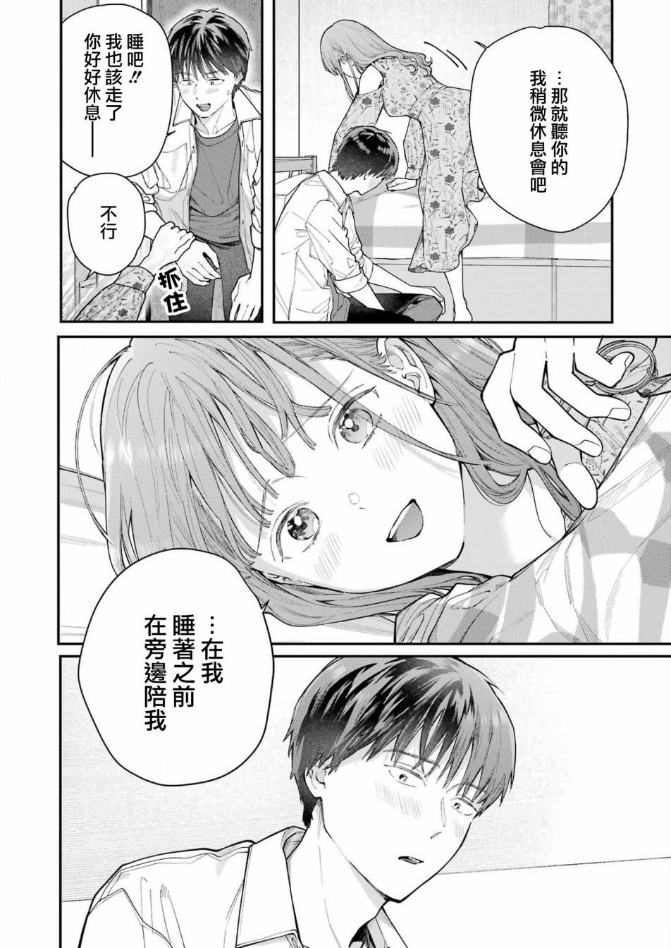 《下地狱吧，哥哥》漫画最新章节第6话免费下拉式在线观看章节第【12】张图片